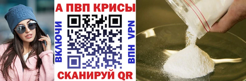 А ПВП Crystall Качканар